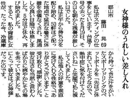 民友新聞